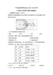 广东省深圳市宝安区2024-2025学年七年级上学期期末调研地理试卷（学生版）