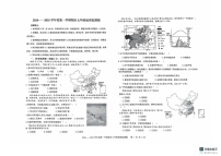 山东省烟台市经济技术开发区2024-2025学年七年级上学期期末地理试题