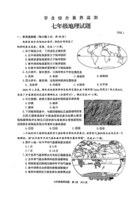 山东省枣庄市薛城区2024-2025学年七年级上学期期末地理试题