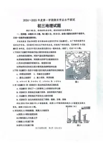 山东省淄博市高新区2024-2025学年八年级（五四学制）上学期期末地理试题