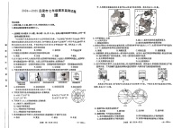 山西省吕梁市2024-2025学年七年级上学期期末地理试题