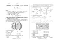 山西省2025-2026学年七年级上学期阶段三12月质量检测地理（湘教版）试卷（含答案）