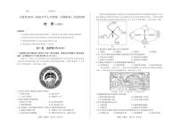 山西省2025-2026学年七年级上学期阶段三12月质量检测地理（人教版）试卷（含答案）