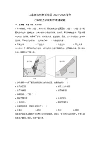 山东省滨州市无棣县2024-2025学年七年级上学期期中地理地理试卷（学生版）