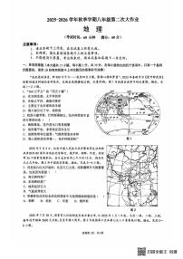 广西南宁市第三十七中学2025-2026学年八年级上学期12月月考地理试卷