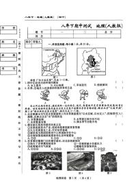 吉林省白山市部分学校 2024-2025学年八年级下学期期中考试地理试卷