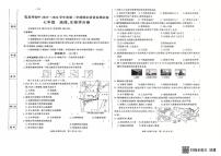甘肃省临夏州2023-2024学年七年级下学期期末质量地理、生物学试卷