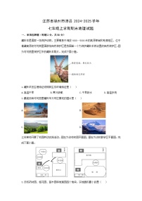 江苏省徐州市沛县2024-2025学年七年级上学期期末地理地理试卷（学生版）