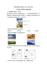 江苏省徐州市沛县2024-2025学年七年级上学期期末地理地理试卷（学生版）