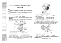 陕西省西安市蓝田县2024-2025学年八年级上学期期末地理试题