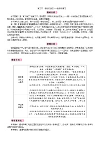 初中地理人教版（2024）八年级下册（2024）第三节 特别行政区——香港和澳门教案设计