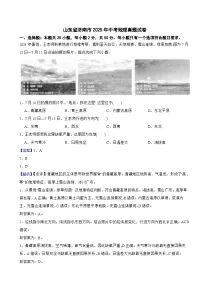 山东省济南市2025年中考地理真题试卷附真题解析