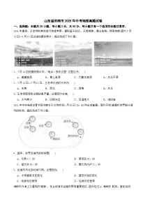 山东省济南市2025年中考地理真题试卷附真题答案