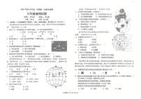 福建省龙岩市新罗区龙岩初级中学2025-2026学年七年级上学期12月月考地理试题