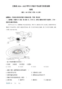 2025年福建省三明市尤溪县中考一模地理试题（解析版）-A4