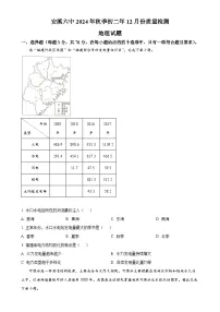 福建省安溪第六中学八年级上学期12月月考地理试卷（原卷版）-A4