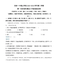 福建省 龙岩市第一中学锦山学校八年级下学期第一次月考地理试卷 （解析版）-A4