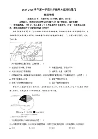 福建省福州市闽清县八年级上学期期末地理试题（原卷版）-A4