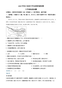 福建省龙岩市长汀县八年级下学期期中地理试题（解析版）-A4