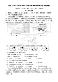 福建省龙岩市上杭县三校七年级下学期期中考试地理试题-A4