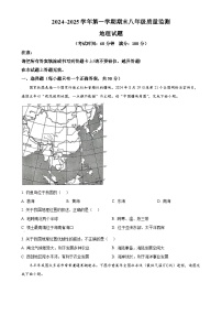 福建省龙岩市新罗区八年级上学期期末地理试题（原卷版）-A4