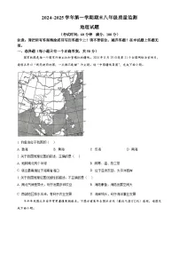 福建省龙岩市长汀县八年级上学期期末地理试题（原卷版）-A4