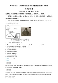 福建省南平市八年级上学期期末地理试卷（解析版）-A4
