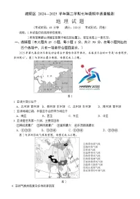 福建省南平市建阳区七年级下学期期中考试地理试题-A4