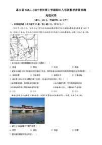 福建省泉州市惠安县八年级上学期期末地理试卷（原卷版）-A4