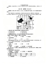 天津市第五十五中学2024-2025学年八年级上学期期末地理试卷