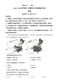 福建省厦门市八年级上学期期末地理试题（原卷版）-A4