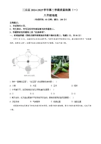 福建省三明市三元区八年级下学期期中地理试卷（原卷版）-A4