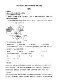 福建省泉州市洛江区八年级上学期期末考试地理试卷（解析版）-A4