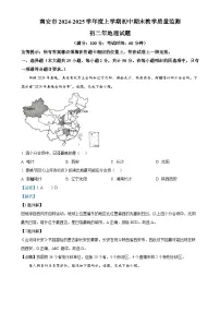 福建省泉州市南安市八年级上学期期末地理试题（解析版）-A4
