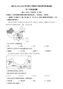 福建省泉州市南安市八年级上学期期末地理试题（原卷版）-A4