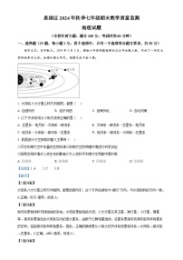 福建省泉州市泉港区七年级上学期期末地理试题（解析版）-A4