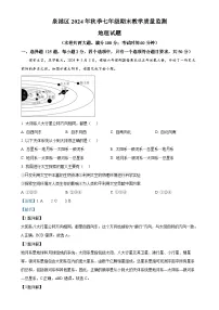 福建省泉州市泉港区七年级上学期期末地理试题（解析版）-A4