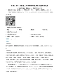 福建省泉州市泉港区八年级上学期期末地理试题（解析版）-A4