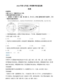 福建省泉州市洛江区七年级上学期期末考试地理试卷（解析版）-A4