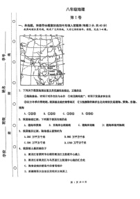 天津市红桥区2024-2025学年八年级上学期期末地理试卷