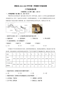 福建省漳州市漳浦县八年级下学期期中考试地理试题（原卷版）-A4
