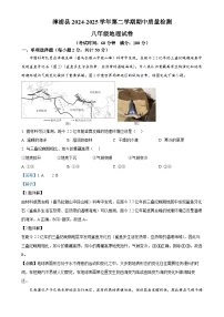 福建省漳州市漳浦县八年级下学期期中考试地理试题（解析版）-A4