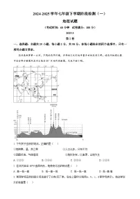 福建省永春第一中学七年级下学期3月月考地理试题-A4