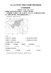 福建省漳州市南靖县七年级下学期期中地理试题（原卷版）-A4