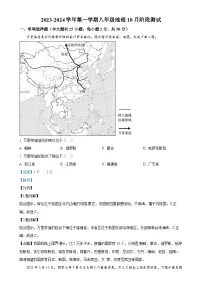 福建省厦门市某校八年级上学期10月月考地理试题（解析版）-A4