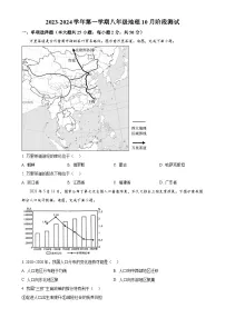 福建省厦门市某校八年级上学期10月月考地理试题（原卷版）-A4
