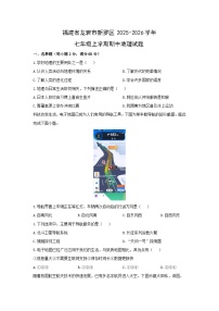 福建省龙岩市新罗区2025-2026学年七年级上学期期中地理地理试卷（学生版）
