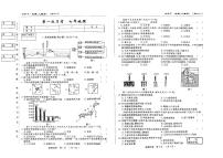 吉林省四平市2024~2025学年度下学期七年级第一次月考试卷    地理（含答案）