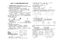 吉林省松原市前郭三中2024~2025学年度上学期前郭三中七年级期中阶段测试   地理试卷（含答案）
