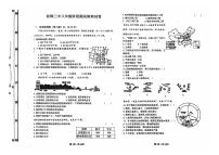 吉林省松原市前郭三中2024~2025学年度上学期前郭三中八年级期中阶段测试   地理试卷（含答案）